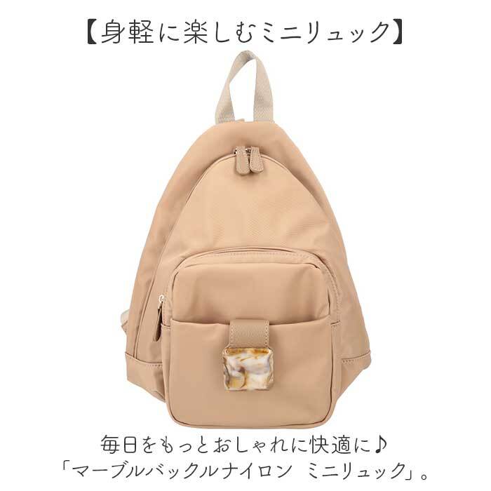 LAMB MODE ラムモード ミニリュック 通販 リュック リュックサック ナイロンリュック ナイロンバッグ ナイロンバック バックパック ミニバッグ ミニバック かばん 鞄 カバン ミニ 小さめ ナイロン バックル コンパクト 通勤 通学
