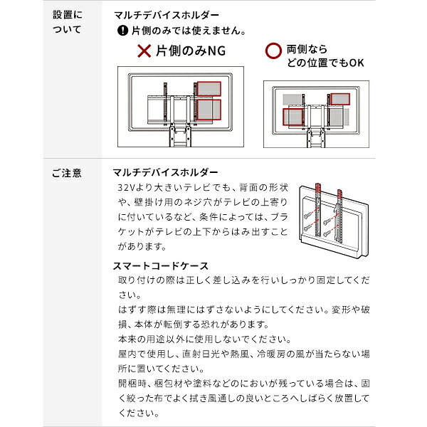 WALLインテリアテレビスタンド Vシリーズ/A2対応 スマート設置オプションセット-マルチデバイスホルダー-コードケース 追加オプション 部品 パーツ 配線整理 配線カバー ケーブルカバー 配線隠し モダン おしゃれ 電源コード WALLオプション