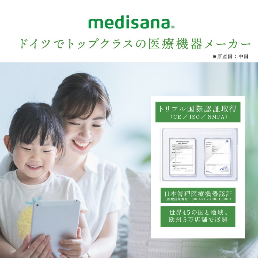 家庭用超音波吸入器 メディサナ IN 525 管理医療機器 超音波吸入器 吸入器 鼻腔 咽喉 加湿 洗浄 のどケア 鼻ケア 乾燥対策 微細ミスト マウスピース 吸入マスク 乾電池式 軽量 90g コンパクト ポータブル 携帯 収納ポーチ付き セルフケア