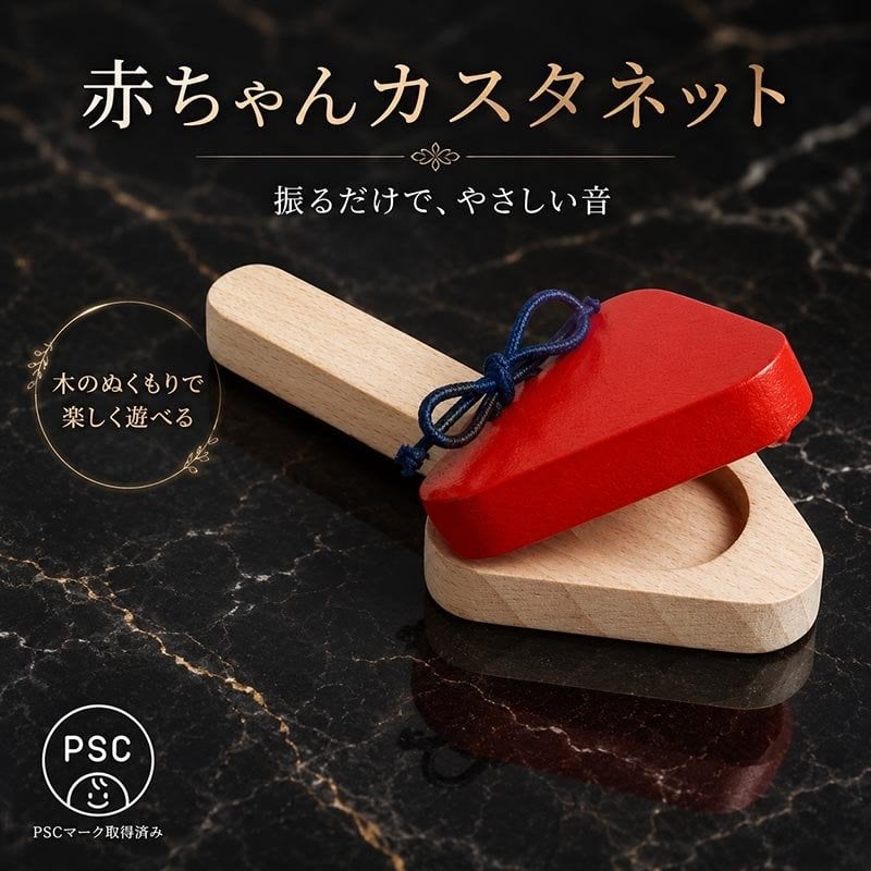 [日本製安心おもちゃ]●赤ちゃんカスタネット　日本グッド・トイ受賞おもちゃ おしゃぶり はがため 歯がため 木のおもちゃ 出産祝い 赤ちゃん おもちゃ 国産 日本製 がらがら カタカタ 男の子＆女の子 3ヶ月 5ヶ月 6ヶ月 7ヶ月 8ヶ月 9ヶ月 10ヶ月 1歳 2歳 3歳 誕生日 ベビー ]