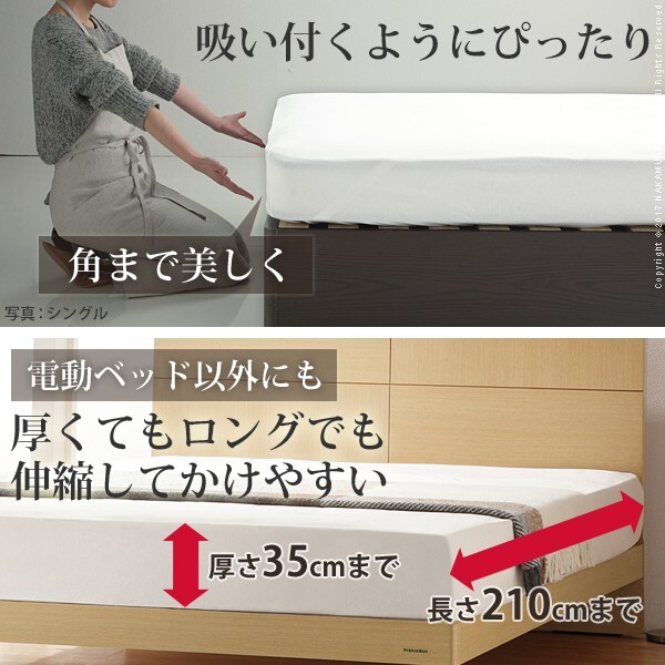 ボックスシーツ シングル ベッド フランスベッド 伸縮ボックスシーツ シングルサイズ 寝具 マットレス シーツ 伸縮フィット 丸洗い 洗える ニット 抗菌防臭加工 日本製 国産 肌触りがいい