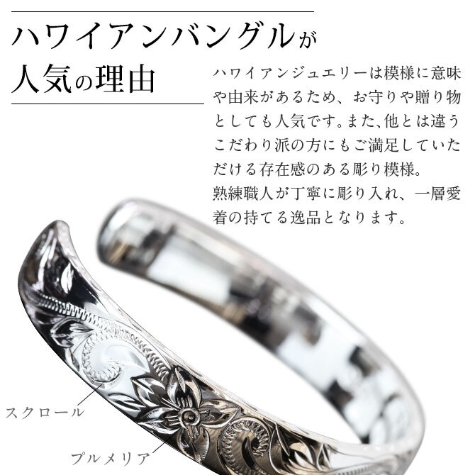 ハワイアンジュエリー バングル ペアバングル 幅10mm 刻印 無料 サイズが選べる オープンバングル ペア 2本セット フラット 厚み有 サイドに飾り彫り シルバー925 太め カップル 夫婦 プレゼント ハロウィン 【品番：BM5027-10P】