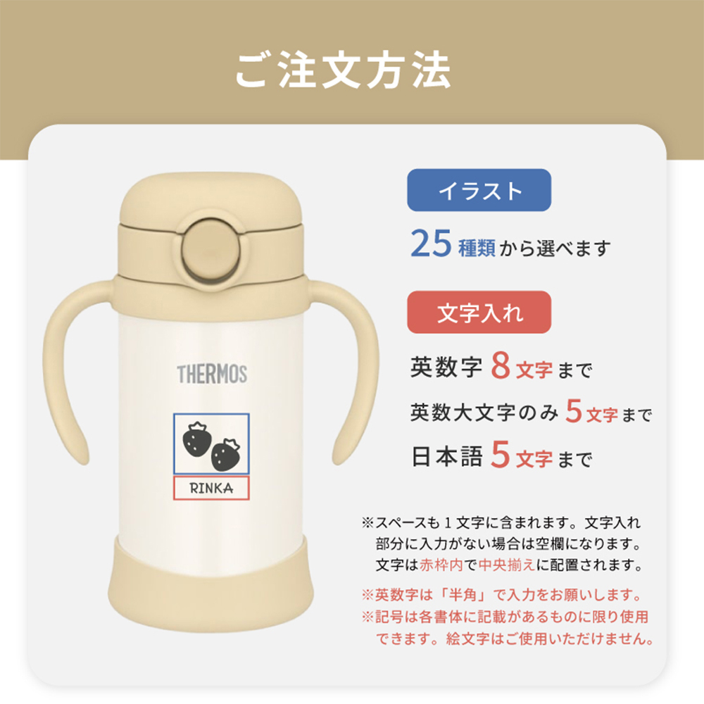 名入れ THERMOS サーモス まほうびんのベビーストローマグ FJT-350 水筒 子供用 350ml 丸洗い 魔法瓶 ベビーストローマグ 真空断熱 保冷専用 軽量 耐冷 出産祝い 入園祝い 誕生日 プレゼント 男の子 女の子 1歳 可愛い イラスト 名前入り FJT350 ストローマグ 練習マグ ベビー水筒 ベビーマグ タンブラー ミント ピーチ ベージュ おしゃれ 即日発送