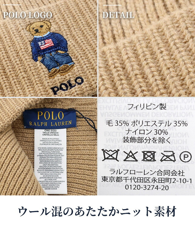 2026 最新 ポロ ラルフローレン ニット帽 ブランド POLO RALPH LAUREN くま ベア ロゴ ワンポイント 無地 PC1635 黒 青 ネイビー グレー 帽子 選べるモデル