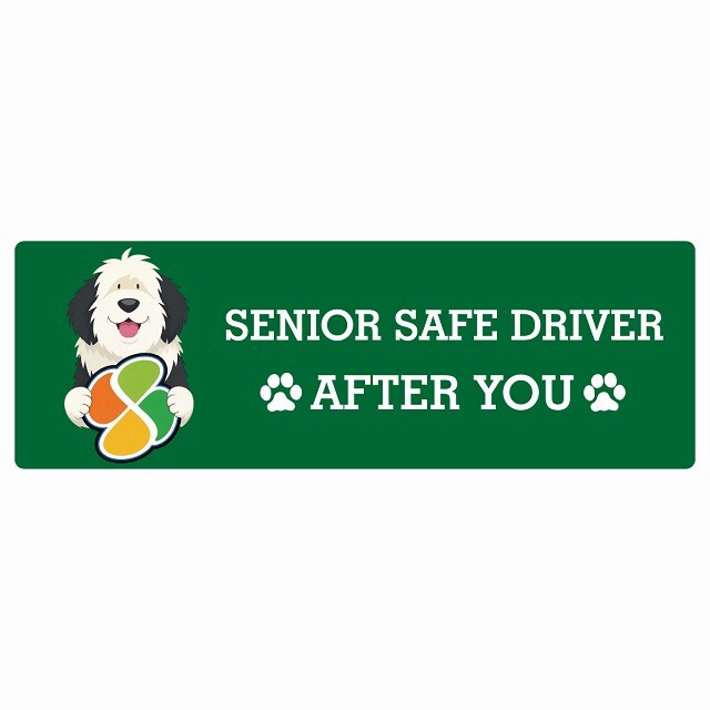 カーサイン 高齢者マーク SENIOR SAFE DRIVER オールドイングリッシュシープドッグ ステッカー シール 長方形 20x6.7cm 肉球 日本製 車