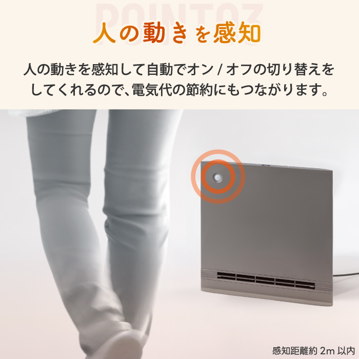 人感 室温センサー付 ヒーター 【選べる特典付】 大風量 パネルセラミックヒーター スマートスリムヒート リモコン 人感センサー タイマー ファンヒーター スリム あったか 暖房 電気暖房機 足元 暖める 脱衣所 リビング オフィス 寝室 冷え対策 暖房器具 冬物家電 おしゃれ