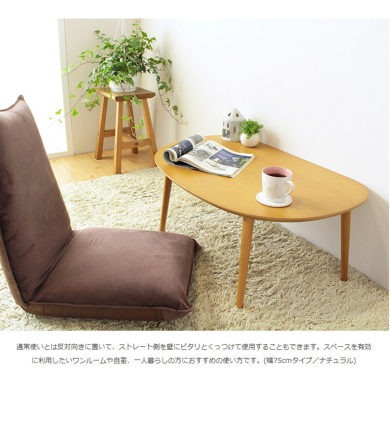 テーブル ロー 小さめ 半円 丸 ミニ リビング 北欧 かわいい コーヒー 楕円 オーバル おしゃれ キッズ 木製 幅60cm 子供用 コンパクト 丸い ナチュラル iw-3010 新生活