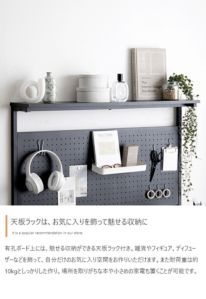 デスク チェア 有孔ボード フック 手芸 プラモデル 収納付き PC パソコン 作業用 勉強机 オフィス リモート テレワーク 事務 コンセント USB 引き出し2杯 多機能 コンパクト 省スペース キッズ 子供 ディスプレイ 飾り棚 間切り
