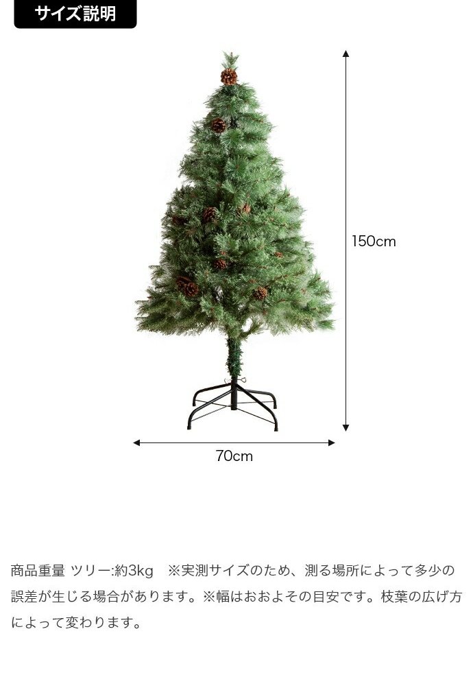 照明 ライト ツリー オーナメント オーナメントセット ヌードツリー もみの木 セット 組み立て簡単 led 脚カバー リアル 小さい 散らからない 電池式 コントローラー付き 高さ150 LED 電飾 装飾 Xmas christmas tree