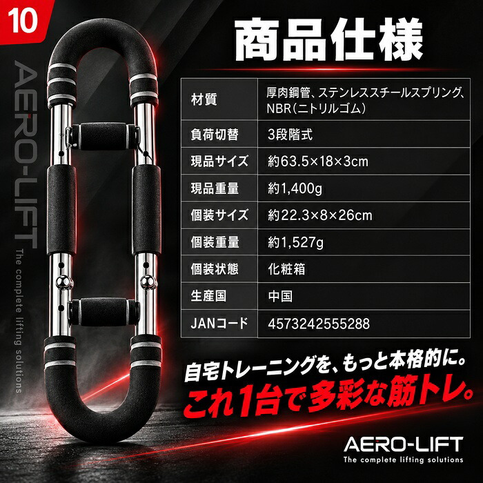 昔懐かしのマルチアームトレーナー / アームトレーナー 筋トレ器具 胸筋 上腕二頭筋 上腕三頭筋 前腕 手首 腹筋 背筋 内転筋 3段階負荷 宅トレ 家トレ コンパクト 全身運動 / これ1台で上半身から全身まで多角的に鍛えられる本格トレーニング器具