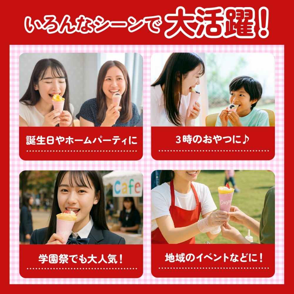 【マリオンクレープ監修】 かんたんおうちでクレープ屋さん  クレープメーカー 家庭用 クレープ焼き器 クレープ機 クレープパン ホットプレート 木製トンボ スパチュラ 巻紙 レシピ付き 手作り お菓子作り スイーツ 親子クッキング ホームパーティー 誕生日 クリスマス プレゼント ギフト