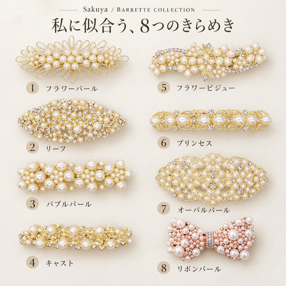 バレッタ パール ヘアアクセサリー  卒園式 入園式 卒業式 入学式 結婚式 リボン ビジュー フラワー 髪飾り ヘッドドレス パーティー 冠婚葬祭 フォーマル  レディース 金具 キラキラ 痛くない ショート 綺麗目 かわいいパーティ おすすめ 人気 送料無料 