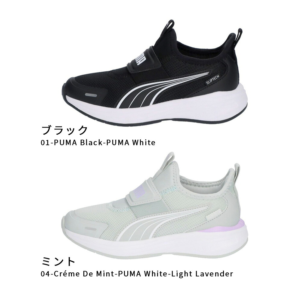 プーマ スリッポン スニーカー キッズ 男の子 女の子 クルーズ プロフォーム 2 イーズイン PS PUMA 314016 子供靴 ハンズフリー 立ったまま履ける 履きやすい