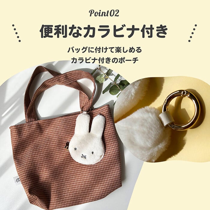 ミッフィー ファー 小銭入れ miffy フェイスシリーズ コインケース フェイス ミッフィーグッズ ミッフィー好き ミニポーチ ポーチ レディース 小物入れ 小物 プチギフト リング付き 子供 大人 ファーポーチ 女の子 プレゼント ギフト 贈り物