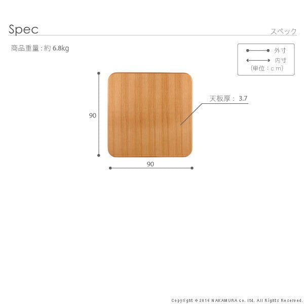 こたつ 正方形 天板のみ 楢ラウンドこたつ天板-アスター 90x90cm テーブル板 こたつ板 ナチュラル ブラウン 天然木 木製 日本製 国産 テレワーク リモートワーク 在宅ワーク