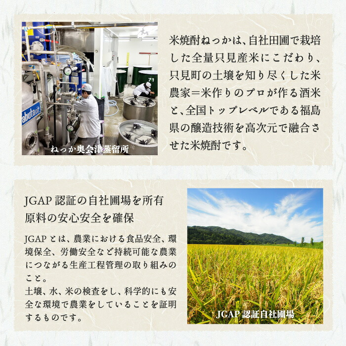 米焼酎 ばがねっか 壱型 25度 720ml 【選べる特典付】 ねっか 純米焼酎 本格焼酎 お酒 地酒 酒米 只見産米 減圧蒸留 ふくしまプライド 日本酒 奥会津蒸留所 福島 飲み会 宅飲み 敬老の日 父の日 母の日 誕生日 お土産 贈答品 お中元 お歳暮 お祝い ギフト プレゼント