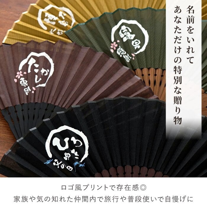 【 名入れ パワーストーン付 男性用 扇子 】 扇子 男性用 ギフト メンズ せんす 夏 祭り 名入り 40代 50代 60代 70代 男性 お父さん おじいちゃん 誕生日 プレゼント 還暦 古希 喜寿 米寿 傘寿 定年 退職 祝い 名 名前 入り 入れ