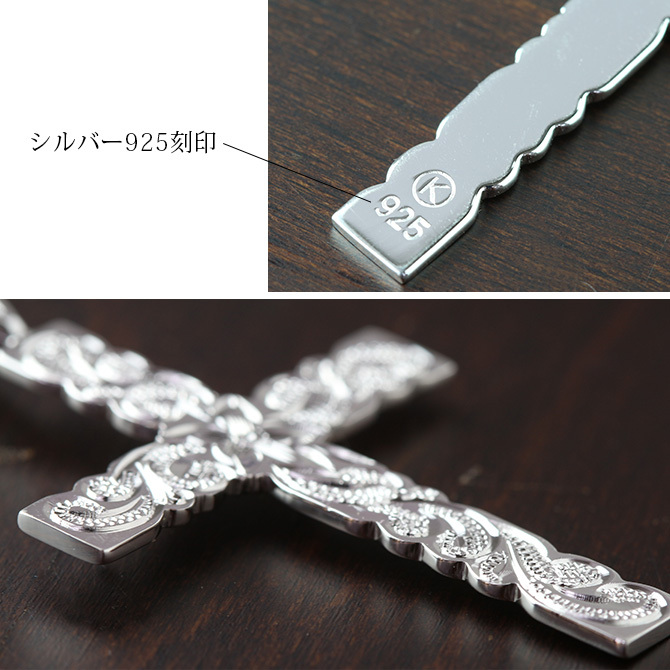 ハワイアンジュエリー ネックレス シルバー ネックレス 刻印 無料 誕生石入れ可 ラージクロス縦42mm×横29mm ロング シルバー925 ギフトラッピング可能 チェーン 長さ選べる メンズ レディース プレゼント ハロウィン 【品番：CG-SP2533】