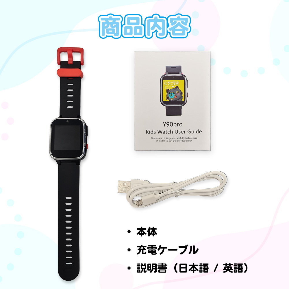 キッズスマートウォッチ カメラ付き 子ども 腕時計 キッズ 子供 知育 玩具 おもちゃ 写真 動画 撮影 プレゼント Y90