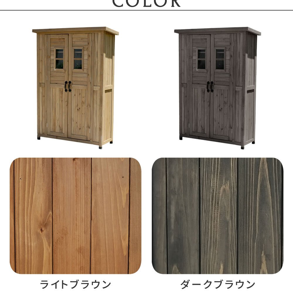 照明 ライト 天然木製カントリー小屋 薄型 物置 倉庫 収納庫 天然木 木製 庭 物入れ おしゃれ 大型 北欧 ナチュラル ガーデニング キャンプ スポーツ 屋外 家具 ブラウン ダークブラウン 木製収納庫 diy 物置小屋 キット 棚 木目調 新生活