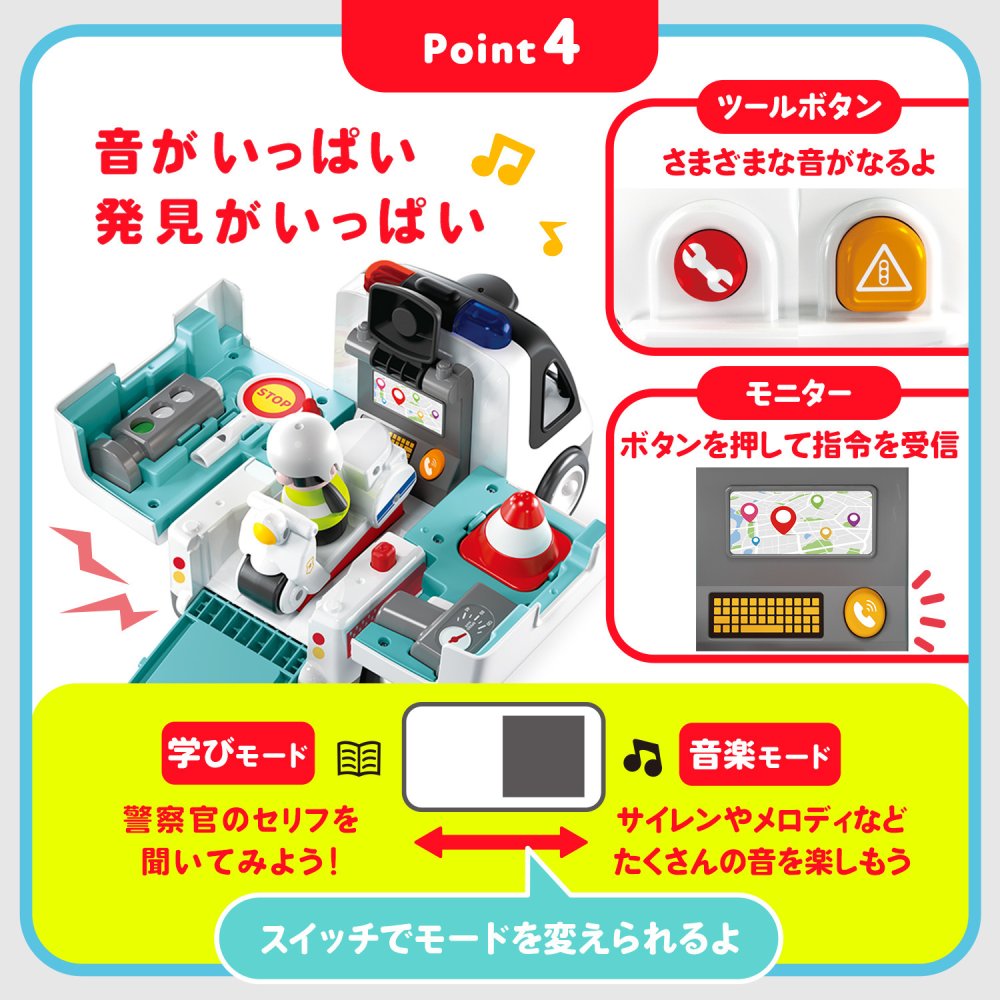 誕生日プレゼント Hola Toys オラトイズ 飛び出す白バイ 自分で走る パトカー 警察 おもちゃ はたらく車 働く車 乗り物 サイレン 音が鳴る 光る メロディ 70種類以上の音 自動走行 ごっこ遊び 信号機 人形付き 知育玩具 1歳半 18カ月 2歳 3歳 男の子 女の子 お祝い ギフト