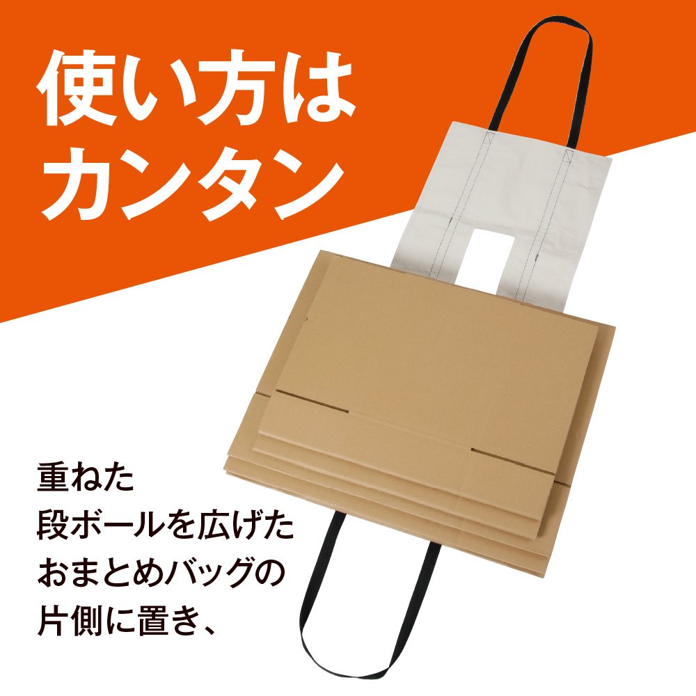 AWAT おまとめバッグ 段ボール ストッカー ハンズフリー 持ち運び ゴミ出し 楽 ダンボール 結束 置き配バッグ 吊り下げ 省スペース 耐荷重25kg 折りたたみ コンパクト ゴミ出し 置配 置き配 だんぼーる アルファックス