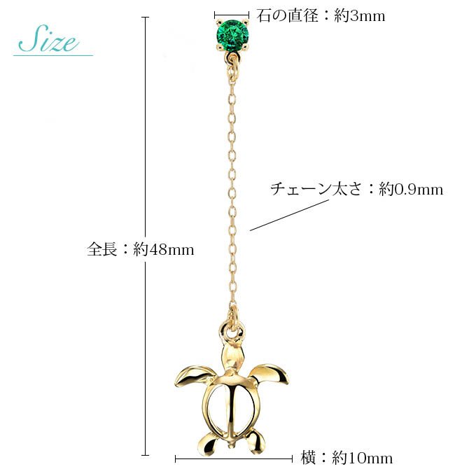 ハワイアンジュエリー ピアス 5月の誕生石 エメラルド 幸せ運ぶホヌ チェーン 揺れる カラーストーン 片耳(1個)購入可 K14イエロー ピンク ホワイト 選べる 14K シリコンキャッチ 彼女 妻 女性 レディース プレゼント ハロウィン 【品番：GE502-5】
