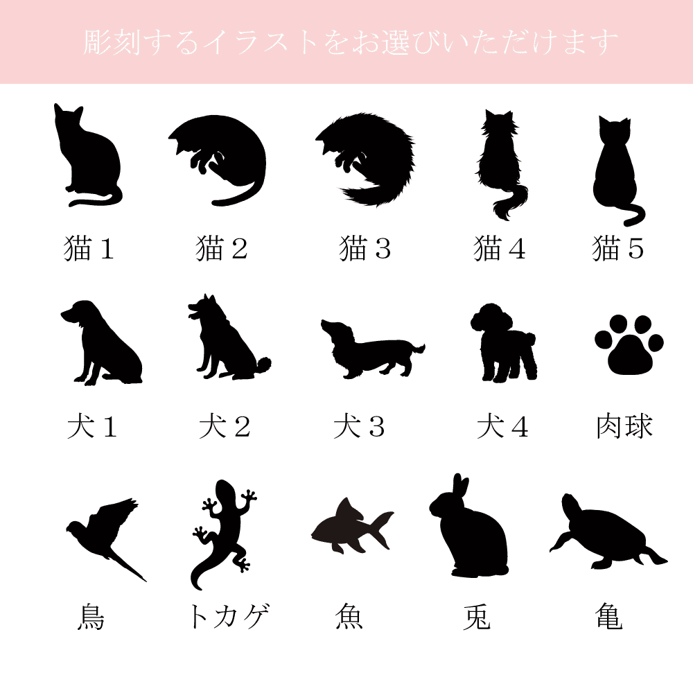 いつも一緒メモリアルプレート 彫刻 ペット用 お墓 墓石 犬 猫 爬虫類 小動物 犬 猫 トカゲ 亀