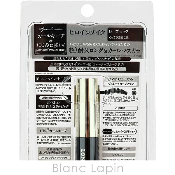 ヒロインメイク HEROINE MAKE ロングUPマスカラスーパーWP N #01 ブラック マスカラ 6g