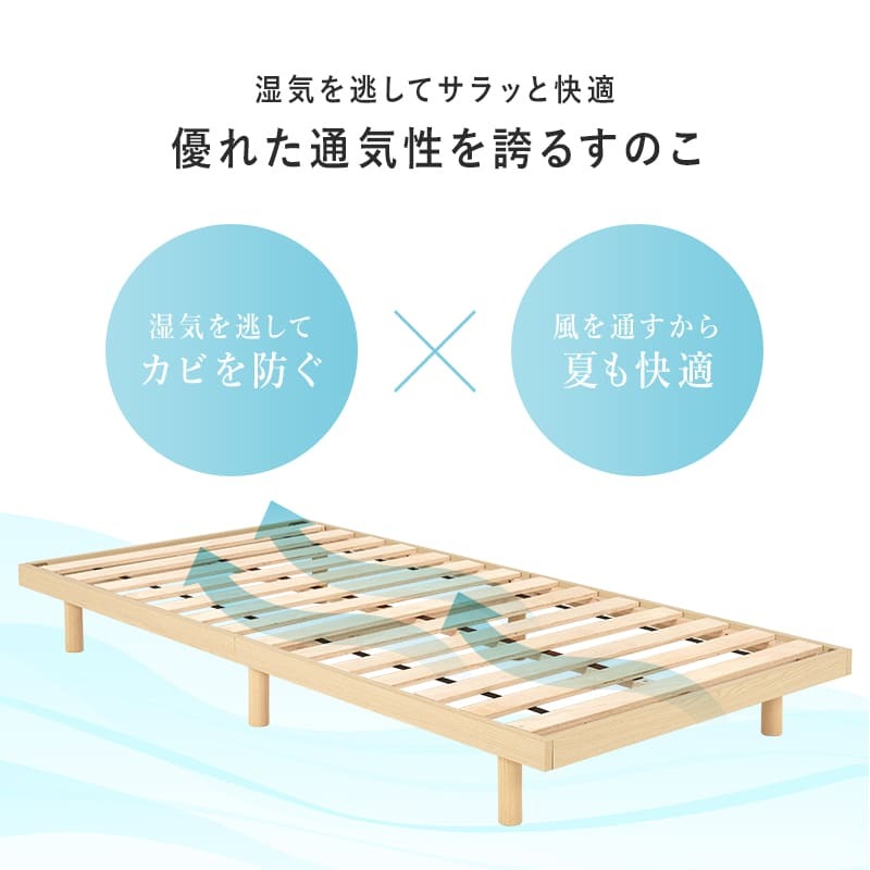 シングル すのこ フレーム 天然木 ロースタイル ロー 耐荷重350kg 低ホルムアルデヒド パイン材 木製 おしゃれ 韓国 北欧 一人暮らし モダン シンプル