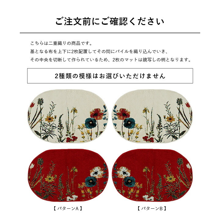 ベッド 寝具 玄関マットトルコ製ウィルトン織り花柄ボタニカル柄上品抗菌防臭消臭丈夫へたりにくいソファー前用 サイド用約60×90cm楕円
