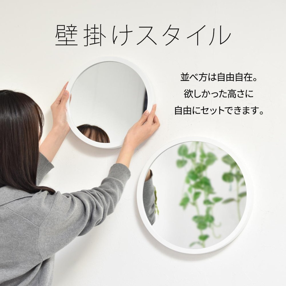 BF DECO 壁掛け丸ミラーSET W35/W28 BFMI0409 2点セット 直径35cm 直径28cm 2点セット ミラー 鏡 丸い 壁掛けミラー 玄関 円 直径38cm 直径28cm 飛散防止加工 ウォールミラー おしゃれ インテリア