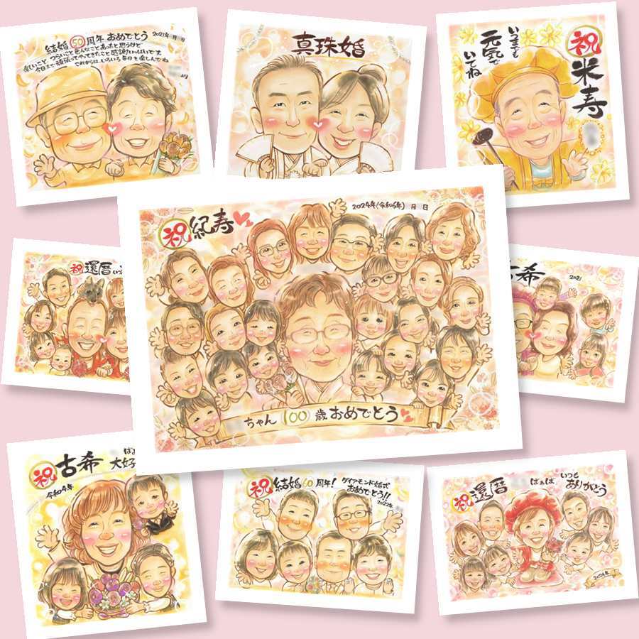 百寿の記念に、見ると笑顔になる似顔絵を贈りませんか。相談しながら作れる、あたたかな似顔絵ギフトです。 百寿 贈り物 似顔絵 ギフト 名入れ 手描き プレゼント 百寿 長寿 記念 白寿 大人数 祖父母 おじいちゃん おばあちゃん 名入れ 下書き確認 修正無料 似てる 喜ばれる 一生もの 親孝行 長寿祝い 百寿 100歳 一生もの 初任給 メモリアル イラスト 感謝 引っ越し 同窓会 クリスマス 応援