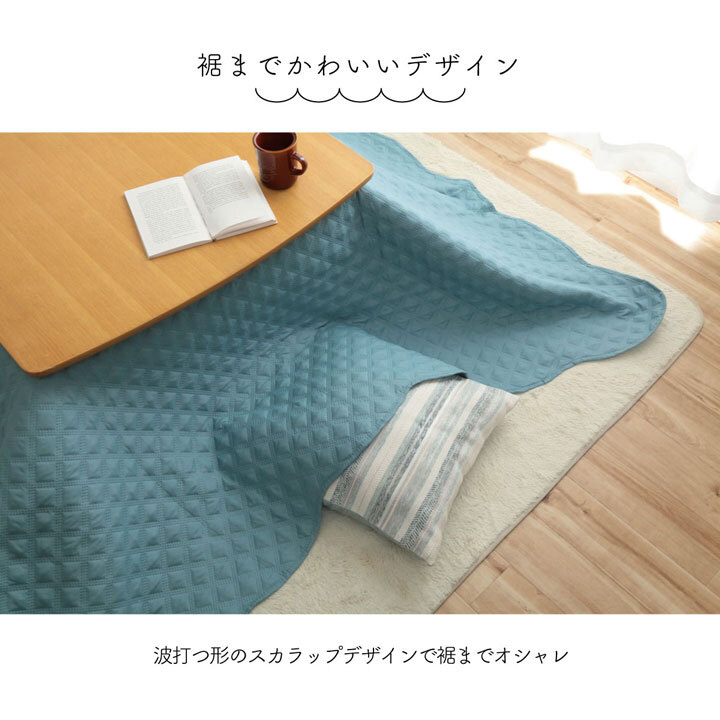 マルチカバー 洗える おしゃれ 長方形 約190×240cm 超音波キルト スカラップ スプレッド こたつカバー ソファカバー ホットカーペットカバー