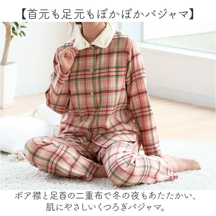 レディースパジャマ秋冬 通販 冬用ナイトウェア 綿100%長袖 コットン100% 前開きルームウェア 上下セット部屋着 襟ボア 起毛 裾ゴム ゆったり あったか寝間着 ポカポカ 暖かい ルームウェア 30代40代50代 シニアミセス 長袖長ズボン チェック柄