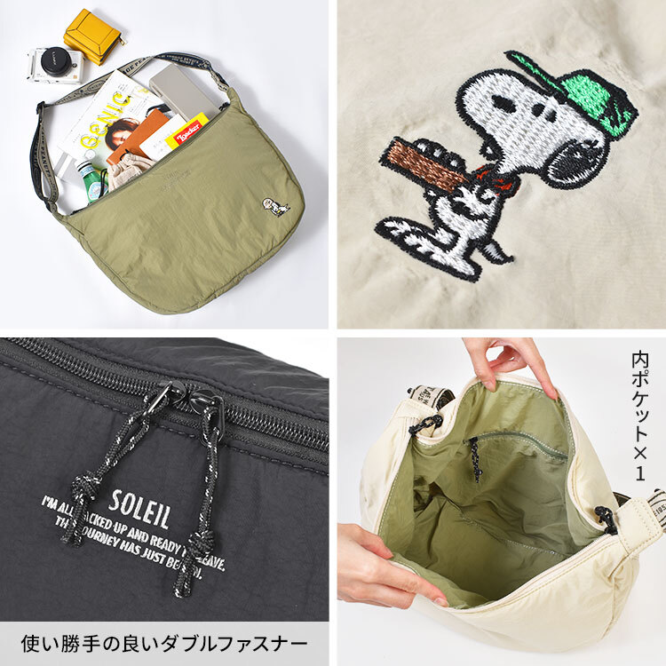 ショルダーバッグ 大容量 スヌーピー ソレイユ SNOOPY パフショルダー M 斜め掛け レディース SOLEIL PEANUTS ピーナッツ 刺繍 ワンポイント かわいい マチ広 A4 13インチ ノートパソコン 対応 ナイロン カジュアル おしゃれ アイボリー ブラック カーキ 4089901 通勤 通学