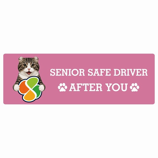 カーサイン 高齢者マーク SENIOR SAFE DRIVER キンカロー ステッカー シール 長方形 15x5cm 肉球 日本製 車