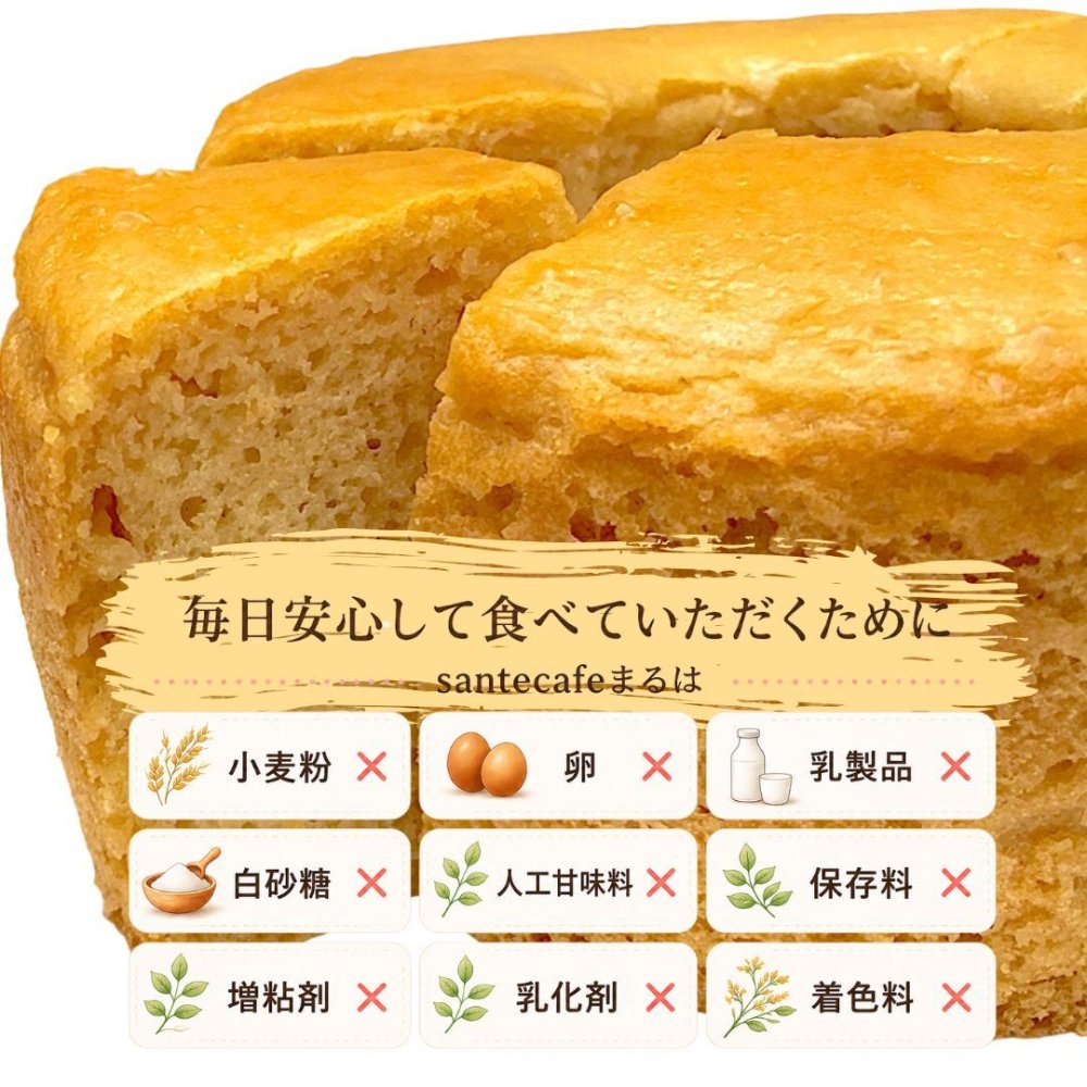 米粉で作ったシフォンケーキ 15cmホール（小麦粉・卵・乳製品・動物性食品不使用）ギフト