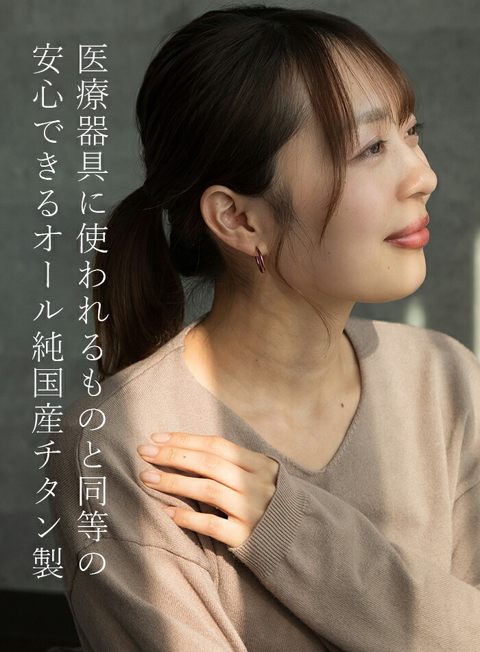 ピアス チタン フープ ハーフ 大きめ 純チタン 幅2mm×直径20mm 全8色 アレルギー対応 医療用 日本製 おすすめ メンズ レディース 片耳 1個 かわいい カラフル