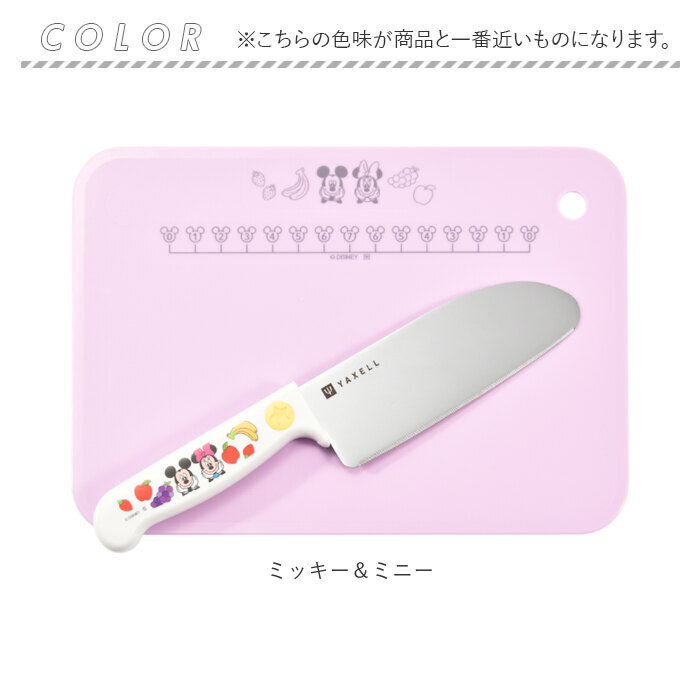 子ども 包丁 まな板 セット 通販 日本製 子供用包丁 こども 安全包丁 キッズ こども包丁 まな板包丁セット 子ども包丁 包丁まな板セット シートまな板 かわいい キャラクター 可愛い 食洗機対応 お手伝い 食育 保育園 幼稚園 子供向け包丁 調理器具