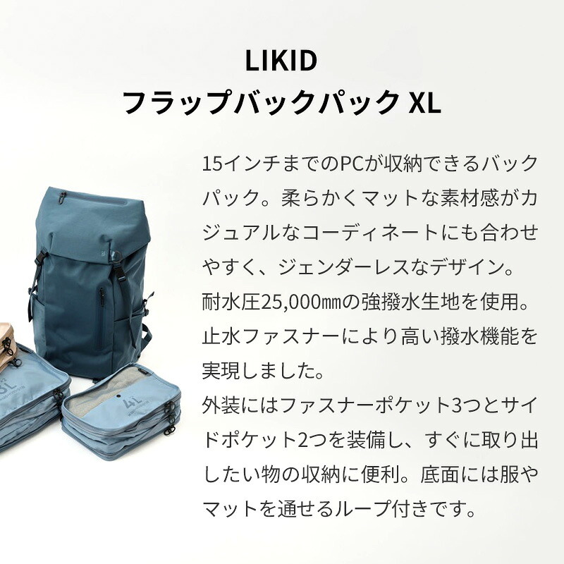 【正規販売】MILESTO ミレスト LIKID リキッド MLS922 フラップバックパックXL バックパック 撥水 はっ水 防水 32L 軽量 旅行 ビジネス 出張 旅行バッグ ブラック グレー 登山 通学 ギフト プレゼント メンズ レディース ブランド グッドデザイン賞 キャリーオン PC収納