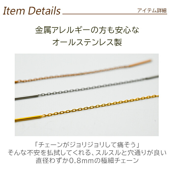 アメリカンピアス チェーンピアス 金属アレルギー チェーン太さ0.8mm 長さ15cm ポスト2cm オールステンレス製 イエローゴルド ホワイトゴールド ピンクゴールド 揺れる 極細 サージカル 医療用 シンプル レディース プレゼント