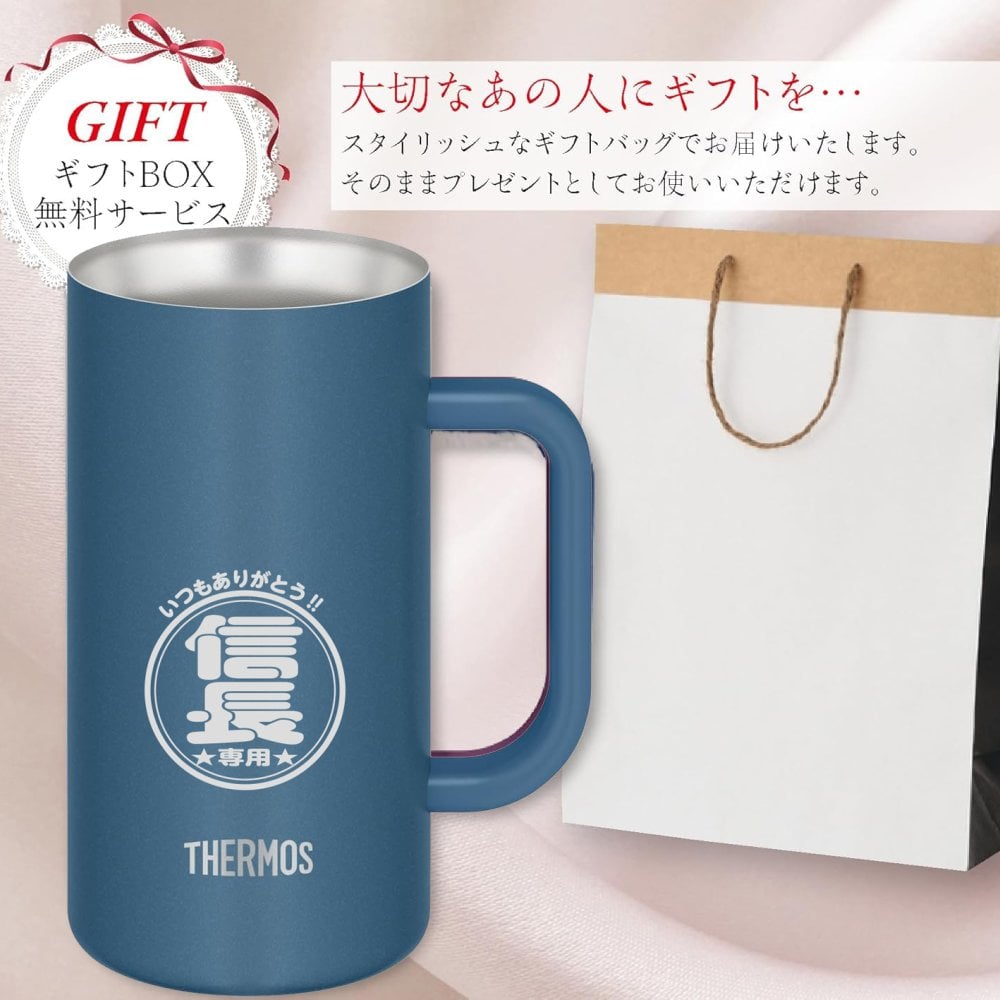 【名入れ無料】サーモス 真空断熱ジョッキ 720ml ビアジョッキ