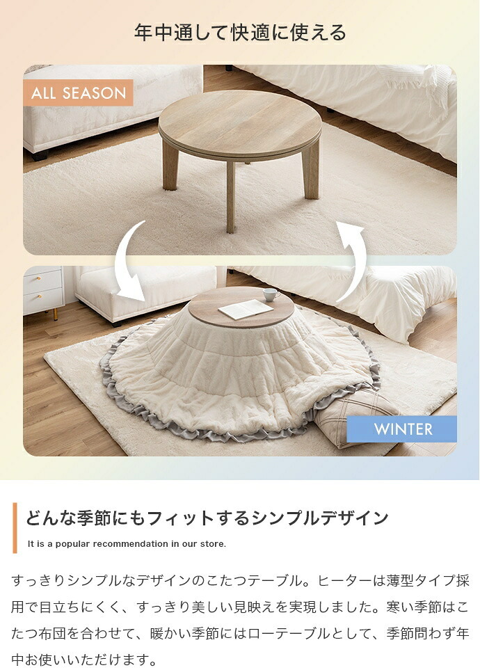 こたつテーブル こたつセット 2点セット こたつ布団 炬燵 コタツ布団 こたつ机 円形 丸型 リバーシブル 毛布 こたつ掛け布団 薄掛け 軽量 丸い 丸洗い 洗濯可 洗える 上掛け リビング ダイニング 一人暮らし 省スペース 新生活