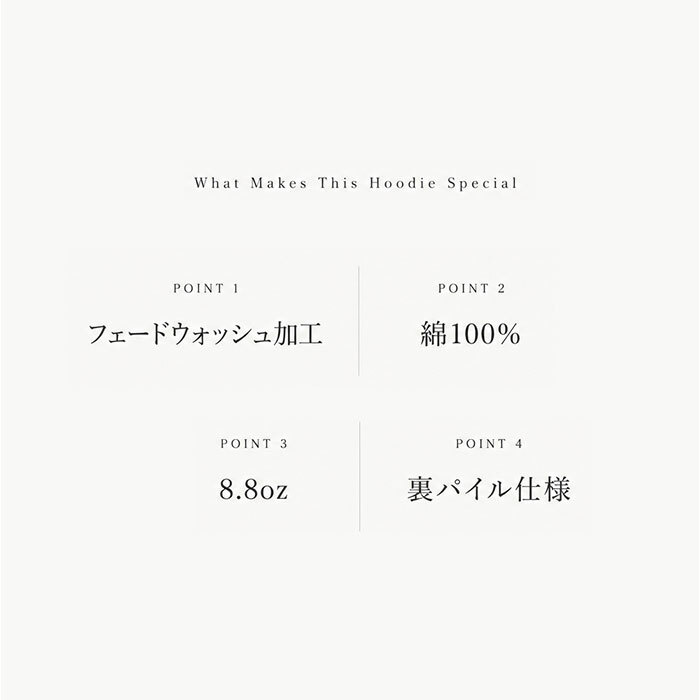ユナイテッドアスレ パーカー 通販 メンズプルオーバー レディースパーカー ヴィンテージ風 フェードウォッシュ 裏パイル仕様 コットン100 8.8オンス ボリュームスリーブ 部屋着 男女兼用 アメカジ古着風 無地スウェット 重ね着 おしゃれ ユニセックス