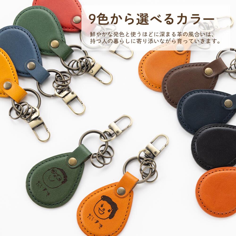 名入れ 栃木レザー キーホルダー 孫 似顔絵 プレゼント 孫の絵 子どもの絵 孫グッズ 祖母 母 旦那 オリジナル 孫 革 名入れ お絵かき 似顔絵ギフト レザーキーリング 子供 2歳 3歳 4歳 名前入り 還暦祝い 男性 父 女性 記念日 誕生日 祝い