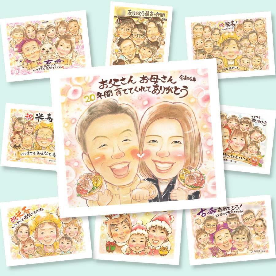 記念日のギフトに、プレゼントにも喜ばれています。ラッピング対応で、贈り物として渡しやすい似顔絵です。 似顔絵 ギフト 感謝 手描き プレゼント 名入れ 贈り物 記念日 誕生日 感謝 記念 お祝い 両親 お父さん 家族 おばあちゃん おじいちゃん 修正無料 名入れ 下書き確認 一生もの 似てる サプライズ 実績多数 一生もの 家族 感謝 快気祝い カラフル お祝い返し 同窓会 感動 バレンタインデー