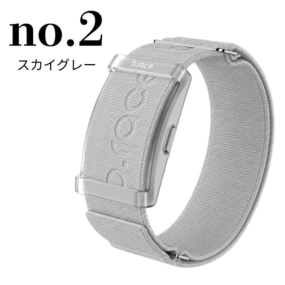 正規品 健康グッズ プレゼント スマートバンド 画面なし メンズ レディース 男女兼用 軽量 歩数計 散歩 ウォーキング 睡眠記録 スマホ連携 母 父 おじいちゃん おばあちゃん 誕生日 敬老の日 b.race ブレス ブラック グレー 成人 卒業 入学