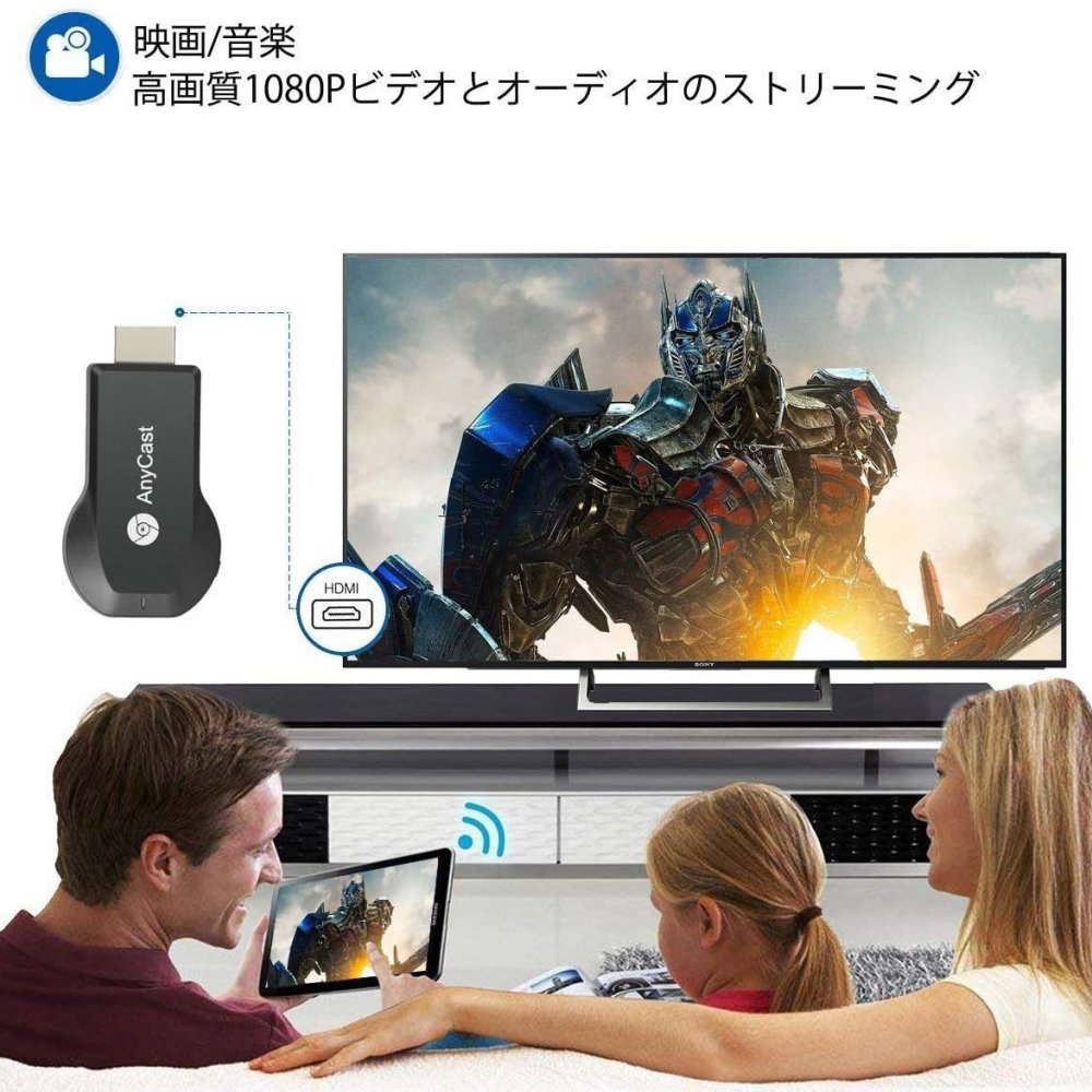 Anycast M9 Plus ドングルレシーバー HDMI WiFi  フル HD ミラーリング　iOS Android4.2以上 Windows7以上 MAC10.8+ OSシステム通用 モード交換不要　Windows／mac／Android／ iOS ／日本語説明書 実験・研究目的・海外での使用