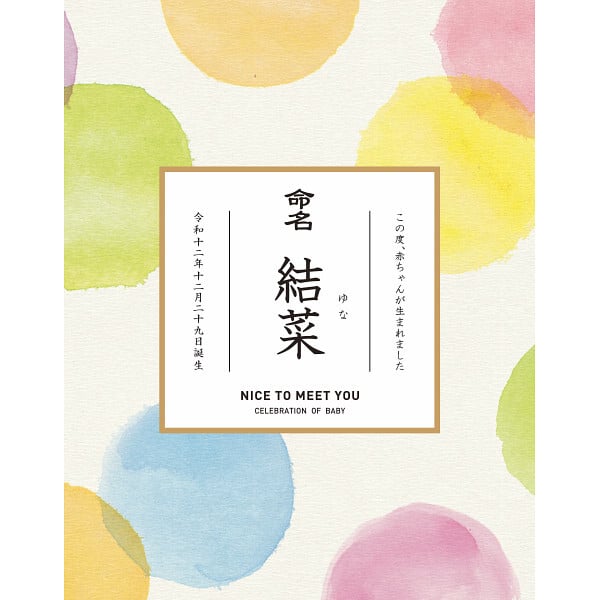 三輪そうめん小西 みわのにじ お名入れ [26-7032-014] NPR-20B 手延べそうめん 7色のそうめん 詰め合わせ セット 木箱入り 手延べ 素麺 カラフル 常温 保存食 出産内祝い 内祝い お返し お礼 ギフト